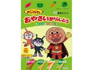 東京カリント アンパンマンおやさいかりんとう２７ｇ ×12 【送料込】(一部地域別途)の画像