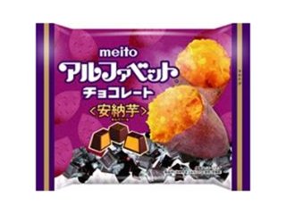 ｍｅｉｔｏ アルファベットチョコレート安納芋 １０４   ×18 【送料込】(一部地域別途)の画像