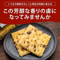 トリュフクラッカー トリュフ風味 サクサク食感 スナック菓子 おつまみ 18袋入り×4箱  【全国送料無料】(一部地域別途)画像