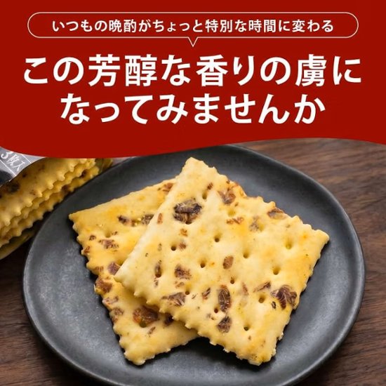 トリュフクラッカー トリュフ風味 サクサク食感 スナック菓子 おつまみ 18袋入り×4箱  【全国送料無料】(一部地域別途)画像