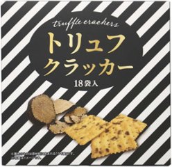 トリュフクラッカー トリュフ風味 サクサク食感 スナック菓子 おつまみ 18袋入り×4箱  【全国送料無料】(一部地域別途)の画像
