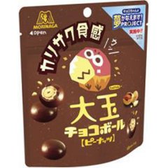森永 大玉チョコボールピーナッツ４６ｇ ×10の画像