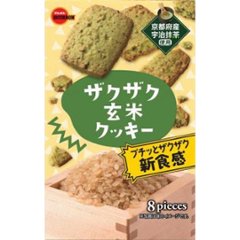 ブルボン ザクザク玄米クッキー８枚 ×5の画像