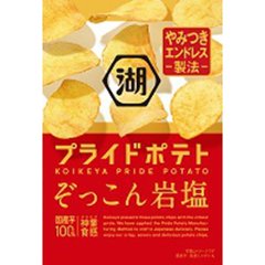 湖池屋 プライドポテトぞっこん岩塩 ５５ｇ ×12の画像