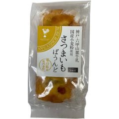 遊酪舎 さつまいもぱうんど １個 ×10の画像