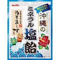 名糖 沖縄のミネラル塩飴 ８０ｇ ×10の画像