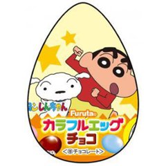フルタ カラフルエッグチョコ クレヨンしんちゃん ×120の画像