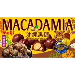 明治 マカダミアチョコレート 沖縄黒糖９粒  ×10の画像