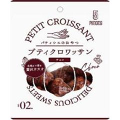 リノ プティクロワッサン チョコ５個  ×128の画像