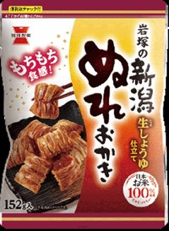 岩塚製菓 新潟ぬれおかき １５２ｇ  ×10の画像
