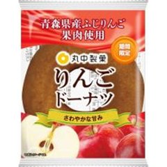 丸中 りんごドーナツ １個  ×64の画像