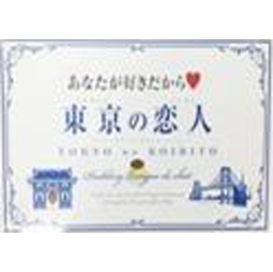 東京の恋人 小 ×24画像