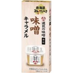 道南 北海道コレだべさ 味噌キャラメル１８粒 ×120の画像