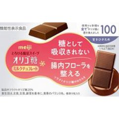 明治 オリゴ糖ミルクチョコレート１００ ４５ｇ   ×5の画像