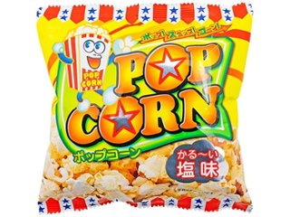 やおきん ポップコーンしお味 １３ｇ   ×20 【全国送料込】(沖縄・離島除く)の画像