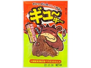 やおきん ぎゅ〜牛 ×20 【全国送料込】(沖縄・離島除く)の画像