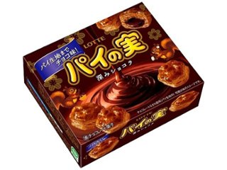 ロッテ チョコを味わうパイの実深みショコラ６９ｇ ×10 【全国送料込】(沖縄・離島除く)の画像