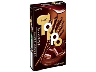 ロッテ トッポ ザ・ショコラ２袋  ×10 【全国送料込】(沖縄・離島除く)の画像