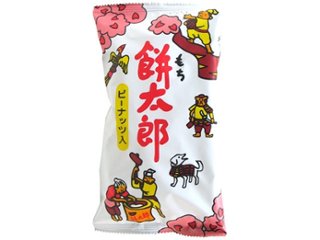 菓道 餅太郎ピーナッツ入 ×10 【全国送料込】(沖縄・離島除く)の画像