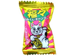 キッコー製菓 福々キャンデー  ×100 【全国送料込】(沖縄・離島除く)の画像
