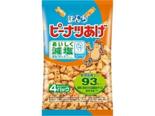 ぼんち 減塩ピーナツあげ ４パック ×12 【全国送料込】(沖縄・離島除く)の画像