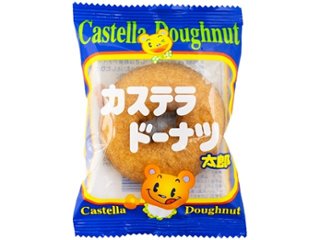 菓道 カステラドーナツ太郎１個 ×20 【全国送料込】(沖縄・離島除く)の画像