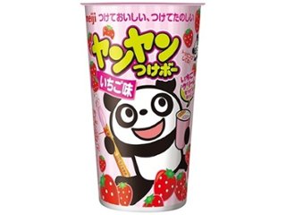明治 ヤンヤンつけボー いちご味４８ｇ ×10 【全国送料込】(沖縄・離島除く)の画像