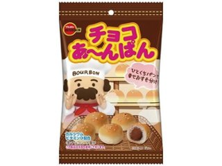 ブルボン チョコあ〜んぱん袋 ４０ｇ ×80 【全国送料込】(沖縄・離島除く)の画像