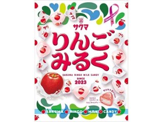 サクマ りんごみるく ４０ｇ ×10 【全国送料込】(沖縄・離島除く)の画像
