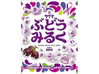サクマ ぶどうみるく ４０ｇ ×10 【全国送料込】(沖縄・離島除く)の画像