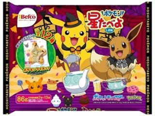 栗山米菓 ２０２５ハロウィン星たべよ（ポケモン）８６ｇ  ×12 【全国送料込】(沖縄・離島除く)の画像