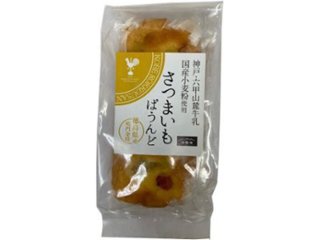 遊酪舎 さつまいもぱうんど １個 ×10 【全国送料込】(沖縄・離島除く)の画像