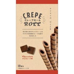 旺旺・ジャパン クレープロール チョコレート味１０本 ×10の画像