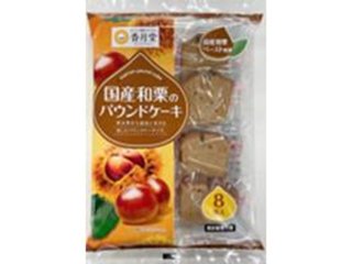 香月堂 国産和栗のパウンドケーキ ８個 ×8 【全国送料込】(沖縄・離島除く)の画像