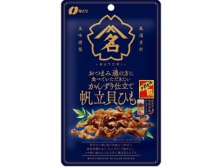 なとり おつまみ通かんずり仕立て帆立貝ひも ２０ｇ ×30 【全国送料込】(沖縄・離島除く)の画像