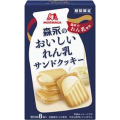 森永 おいしいれん乳サンドクッキー ８個   ×5の画像