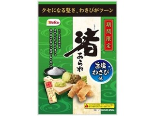 栗山米菓 渚あられ（旨塩わさび味）８５ｇ  ×12 【全国送料込】(沖縄・離島除く)の画像
