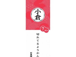 杉本屋 切れてるようかん 小倉２８０ｇ ×20 【全国送料込】(沖縄・離島除く)の画像