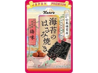 カンロ 海苔のはさみ焼き梅味 ４．８ｇ  ×72 【全国送料込】(沖縄・離島除く)の画像