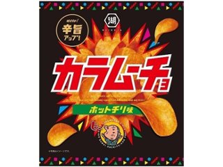 湖池屋 カラムーチョチップス ホットチリ味５５ｇ   ×12 【送料込】(一部地域別途)の画像