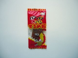 ケイエス バンバン大バンするめ板ミニ １枚 ×50 【送料込】(一部地域別途)の画像