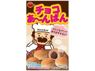 ブルボン チョコあ〜んぱん箱 ４０ｇ   ×10 【送料込】(一部地域別途)の画像