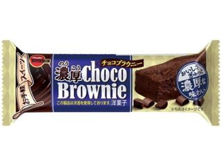 ブルボン 濃厚チョコブラウニー１個 ×9 【送料込】(一部地域別途)の画像