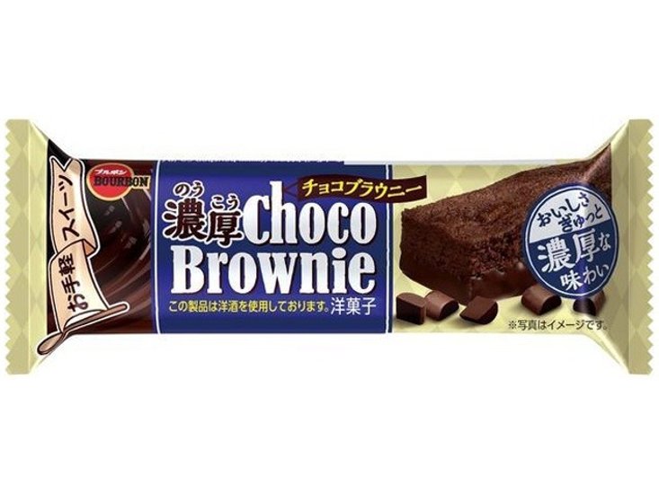 ブルボン 濃厚チョコブラウニー１個 ×9 【送料込】(一部地域別途)画像