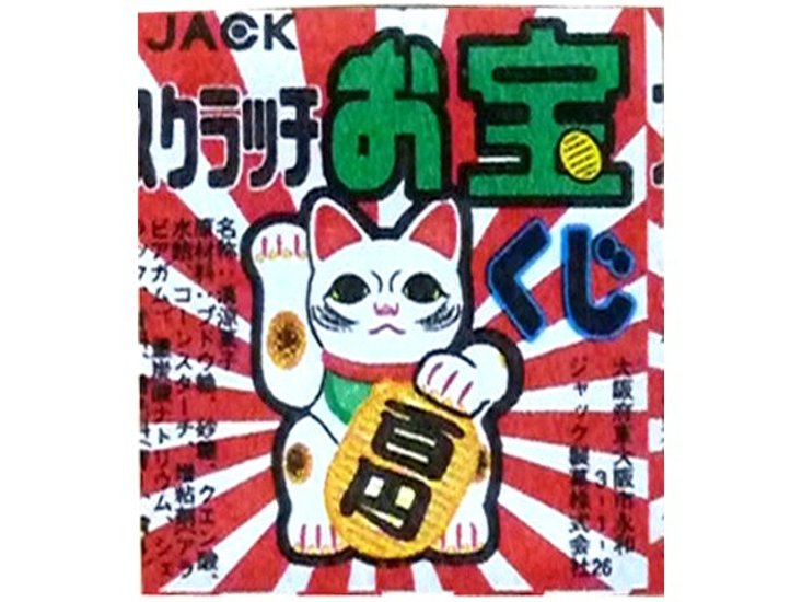 ジャック スクラッチお宝くじミンツ ×100 【送料込】(一部地域別途)画像