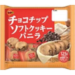ブルボン チョコチップソフトクッキーバニラ１２５ｇ   ×12の画像