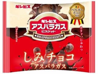 ギンビス しみチョコミニアスパラガス ２５ｇ ×8 【送料込】(一部地域別途)の画像