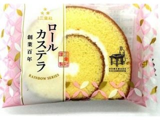 三星社 ロールカステラ １個 ×15 【送料込】(一部地域別途)の画像