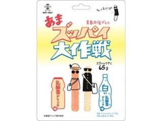 旺旺・ジャパン あまズッパイ大作戦 ６５ｇ ×10 【送料込】(一部地域別途)の画像