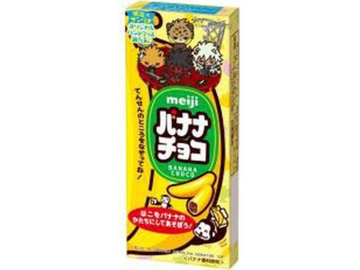 明治 バナナチョコ ３７ｇ ×10 【送料込】(一部地域別途)画像